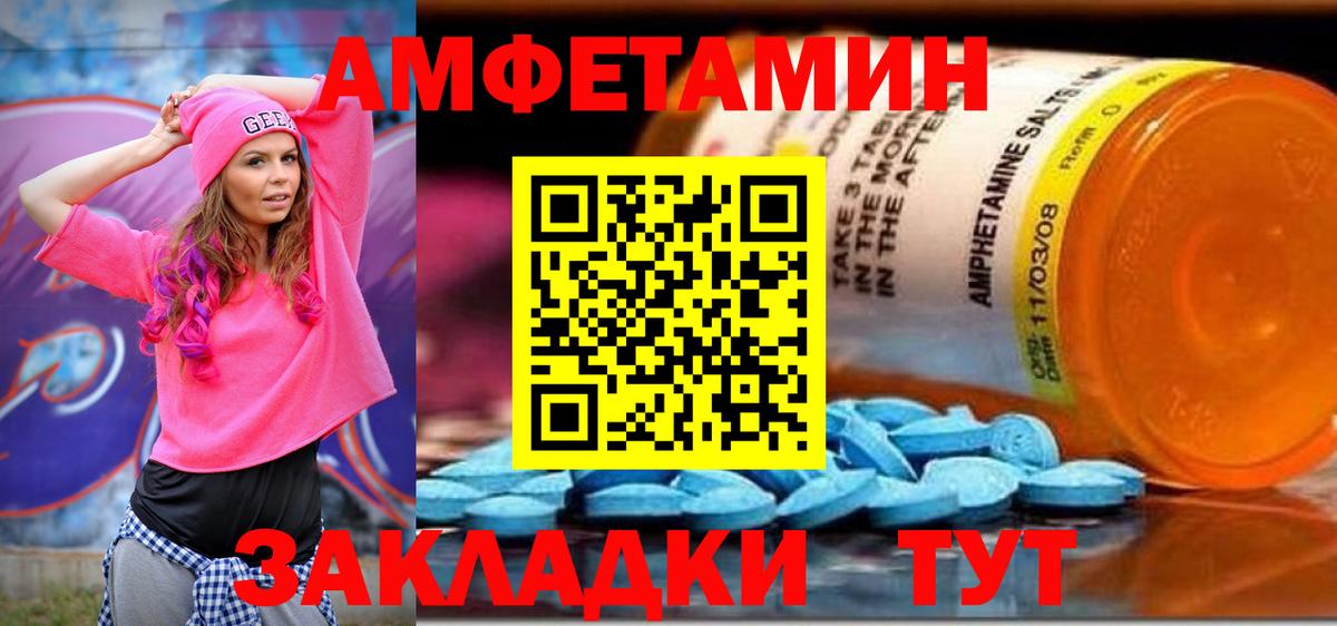 Туймазы  Амфетамин  Вход с VPN  АМФЕТАМИН 97% 