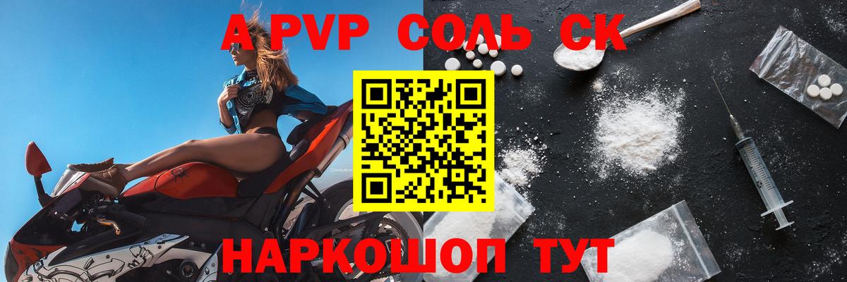 Alfa_PVP мука  Альфа ПВП Crystall  купить   Туймазы  Вход с VPN 