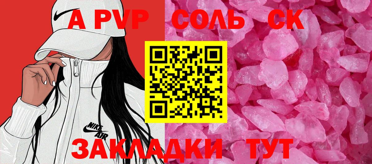 А ПВП мука Туймазы