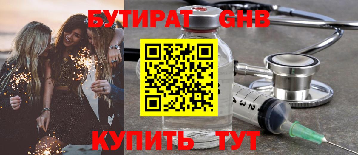 Бутират оксана  Вход с VPN  Туймазы 