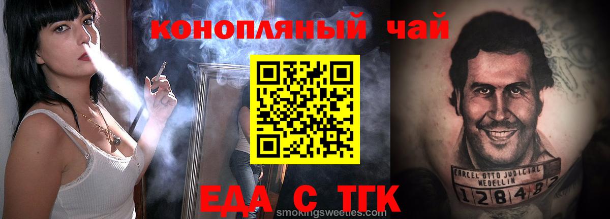 Печенье с ТГК марихуана  Вход с VPN  Туймазы 