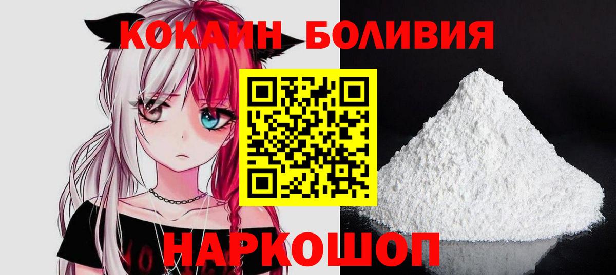 Туймазы  КОКАИН Колумбийский  КОКАИН  Cocaine Fish Scale  Вход с VPN 