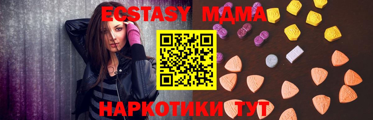Ecstasy XTC Туймазы