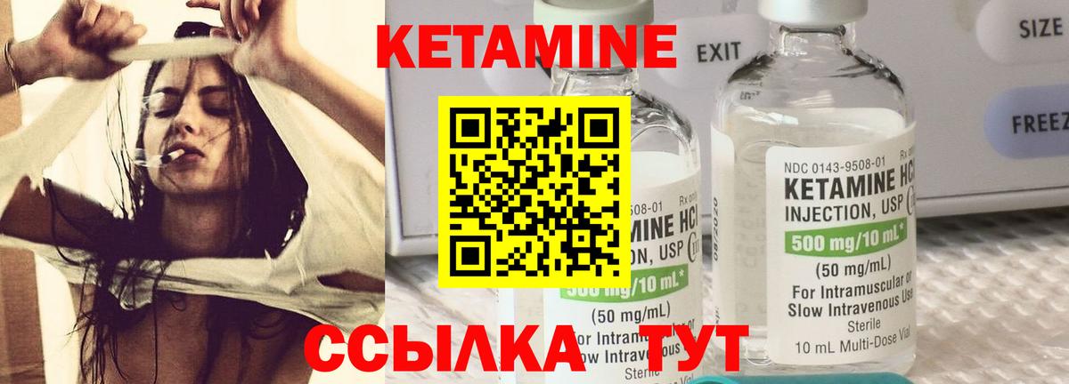 Кетамин VHQ Туймазы