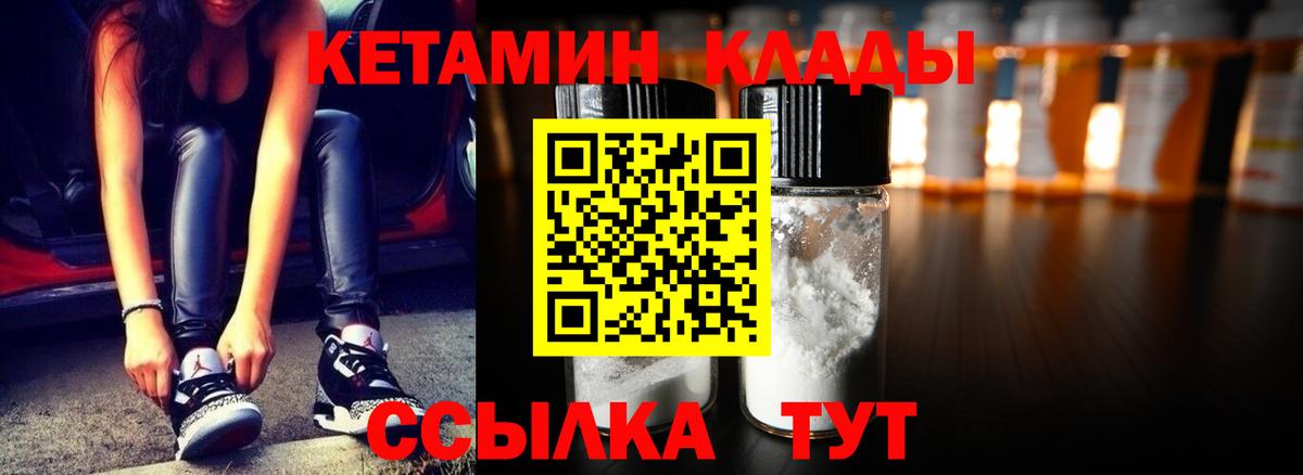 Туймазы  Кетамин ketamine  КЕТАМИН VHQ  Вход с VPN 