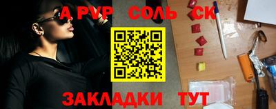 соль ск Наро-Фоминск