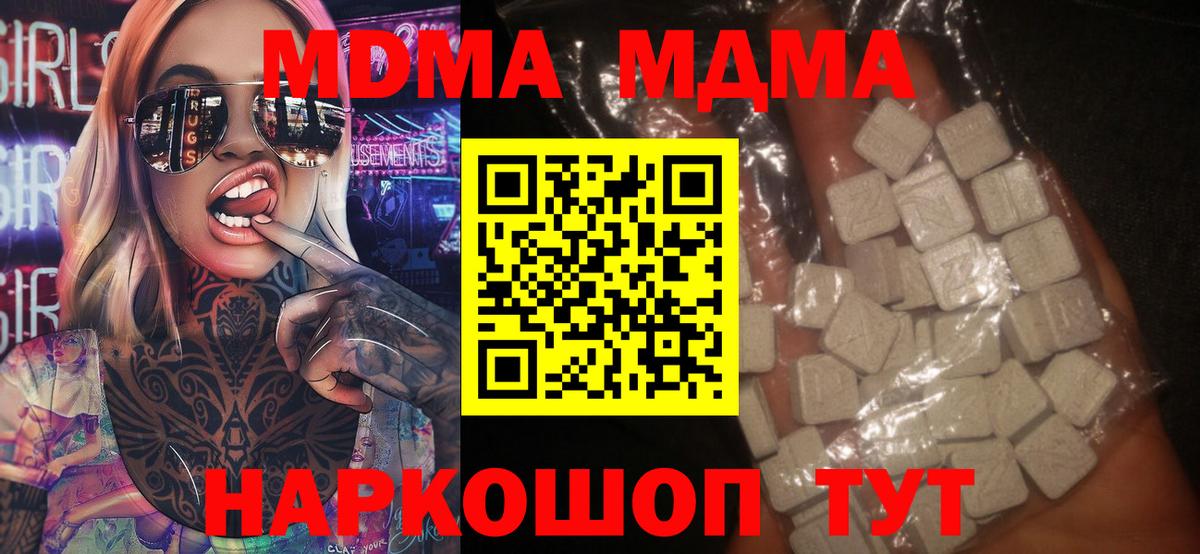 MDMA молли  МДМА молли  Туймазы  МДМА  Вход с VPN 
