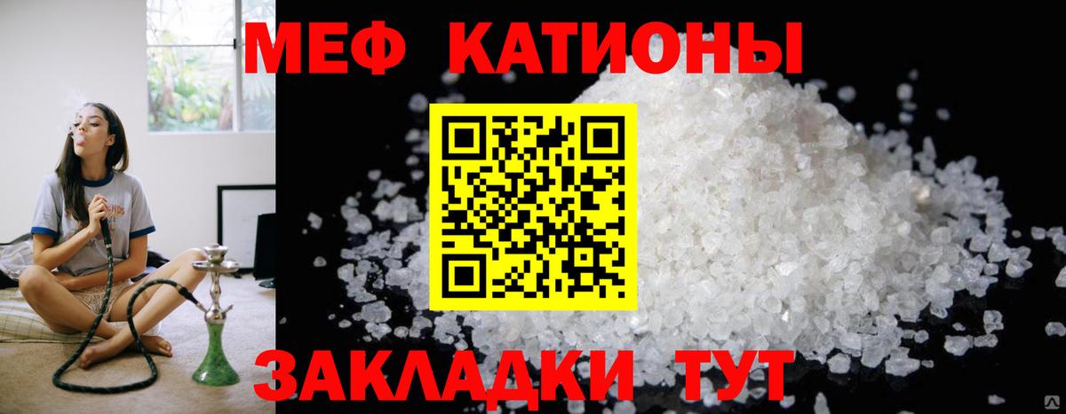 Мефедрон кристаллы  Вход с VPN  Туймазы  Мефедрон  МЯУ-МЯУ 4 MMC  МЕФ 