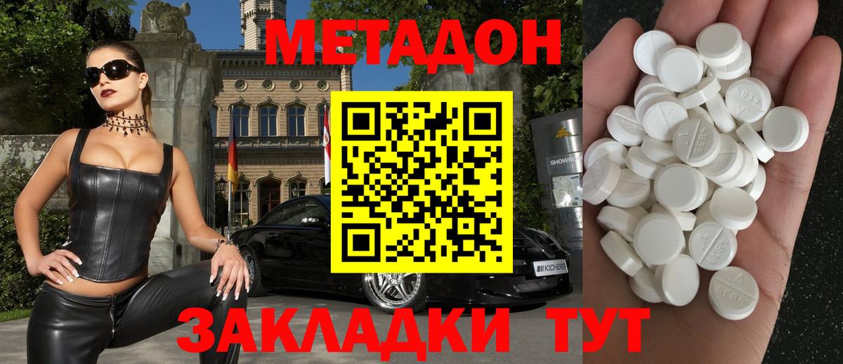 Туймазы  МЕТАДОН кристалл  Метадон мёд  Вход с VPN 