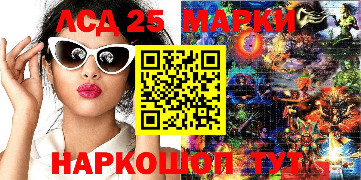 Наркотические марки 1,5мг Туймазы