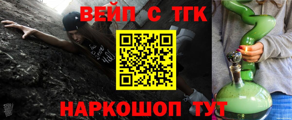 ТГК жижа Туймазы