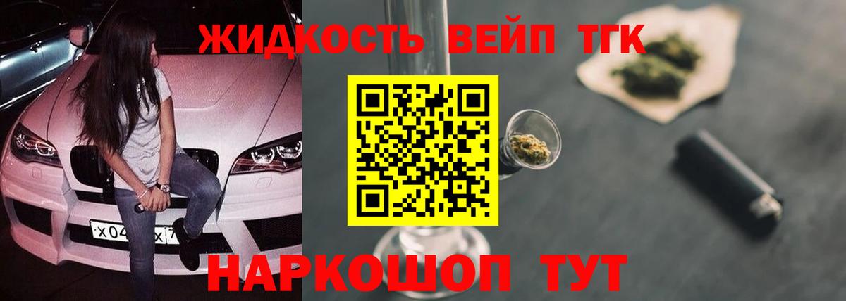 Дистиллят ТГК концентрат  Вход с VPN  Туймазы  Дистиллят ТГК вейп 